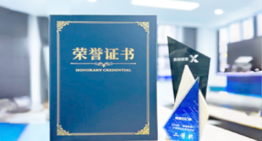 “汽车销售智能引擎”亮相浙江温州“数据要素×”大赛，斩获殊荣！